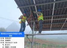 點擊查看詳細信息<br>標題：廣西貴港覃塘區2000MW多能互補新能源發電項目  閱讀次數：1226
